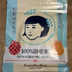 Rice Mask - Cream and Blue